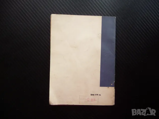 Рак на женските полови органи Тодор Ат. Вълков заболявания болести, снимка 3 - Специализирана литература - 49542997