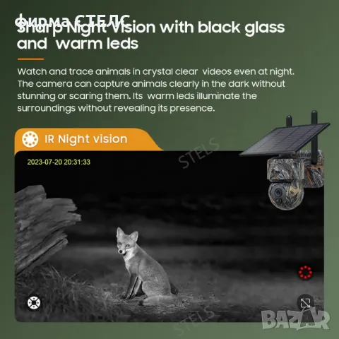  Соларна камера STELS W4, 4G, 4MP Ultra HD, 7800mAh, IP66, Камуфлажна, снимка 6 - IP камери - 50221248