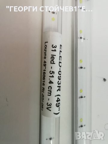 Louvre  49'' 160616 L(-02/-05), снимка 5 - Части и Платки - 39335930