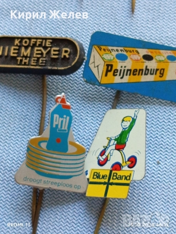 Лот рекламни значки 20 броя стари редки за КОЛЕКЦИЯ ДЕКОРАЦИЯ 34549, снимка 11 - Колекции - 52156336
