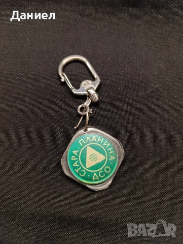 Соц ключодържател 