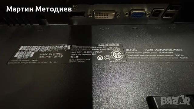 24” Монитор Dell U2412M (2013), снимка 7 - Монитори - 55843169