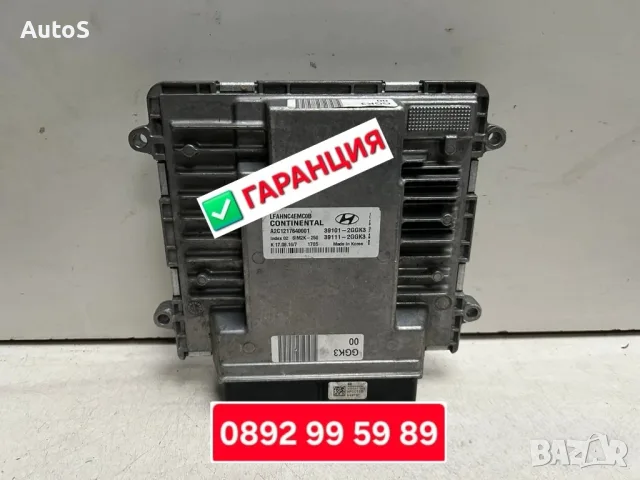 ECU с гаранция. Двигателни компютри и компютри за скоростни кутии (TCU, TCM), снимка 4 - Части - 55968504