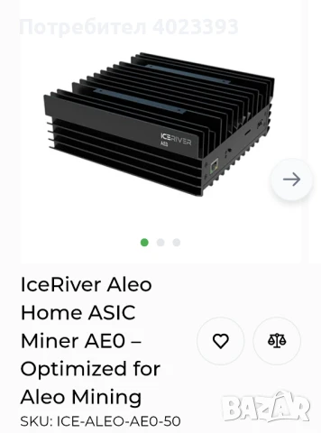 майнер (копачка) Iceriver Aleo AE0 miner, снимка 8 - Друга електроника - 50854696