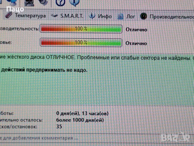външен HDD 500GB/  на 0 дни, снимка 9 - Лаптоп аксесоари - 55974612