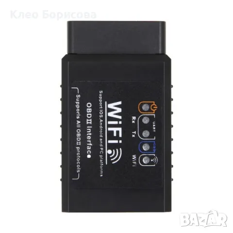 Усъвършенстван скенер за диагностика на автомобили OBD2, снимка 2 - Друга електроника - 49185923