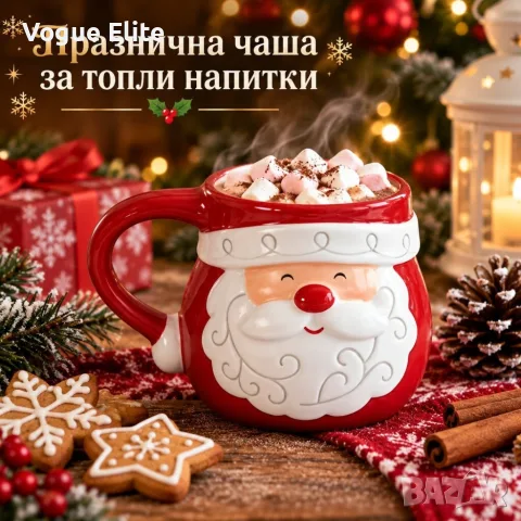 Коледна чаша Дядо Коледа