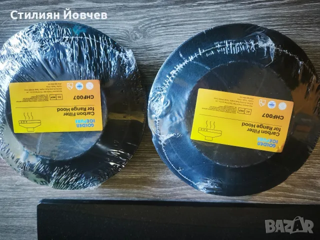 Комплект от 2 броя филтитър за абсорбатор с активен въглен