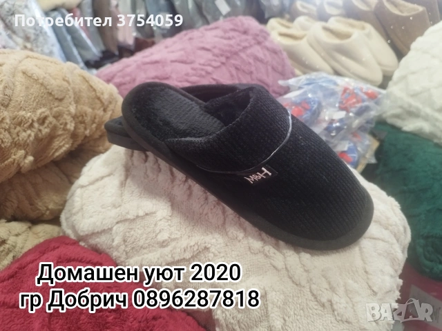 Топли дамски и мъжки пантофи , снимка 5 - Други стоки за дома - 53098198