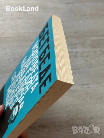 Изповедта на един назадничав хетеросексуален мъж| Фредерик Бегбеде, снимка 4 - Други - 53719633