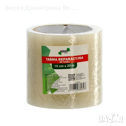 Фолиева лента за ремонт на оранжерии - висококачествена и устойчива, снимка 8 - Градински мебели, декорация  - 53640895