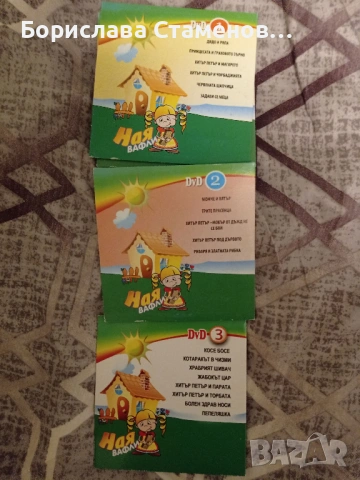Детски DVD дискове, снимка 14 - DVD филми - 53034452