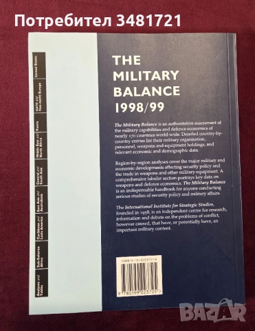 The Military Balance 1998/99, снимка 5 - Енциклопедии, справочници - 53750090