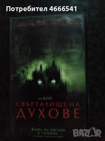 Продавам видеокасети цена 13.69 лева, снимка 16 - DVD филми - 53110419