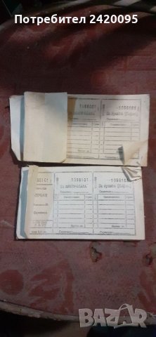 Стари квитанций-10лв, снимка 1 - Ученически пособия, канцеларски материали - 40696119