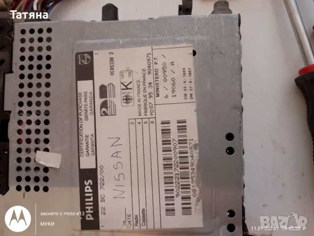  CD-Автокасетофони, снимка 11 - Аксесоари и консумативи - 48644209