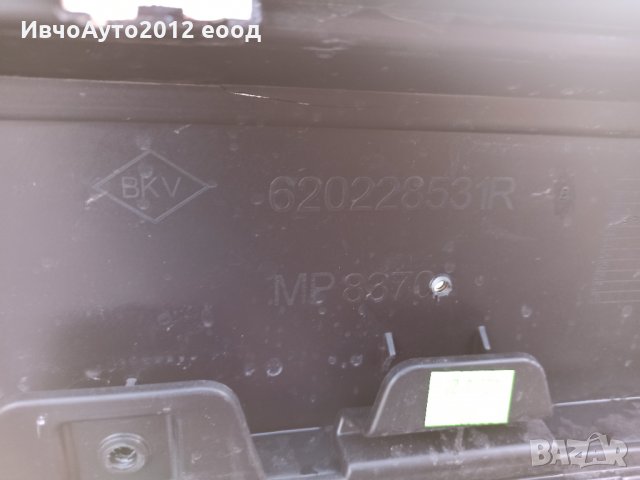 Броня предна оригинална dacia sandero 20-22, снимка 2 - Части - 35957598