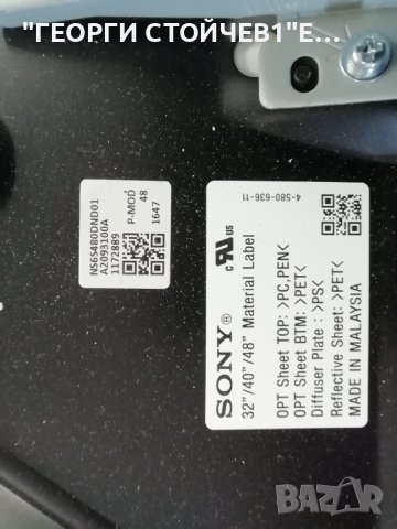 SONY  KDL-48WD650  1-980-335-21 NS6S480DND01 A20931 00A LB48009 V0_03 , снимка 6 - Части и Платки - 42549516