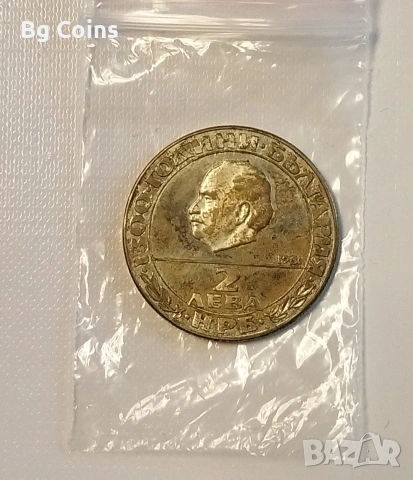 2 лева 1981 Република , снимка 2 - Нумизматика и бонистика - 48633600