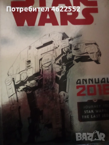 Пълна колекция книги Star Wars , снимка 15 - Художествена литература - 52075127