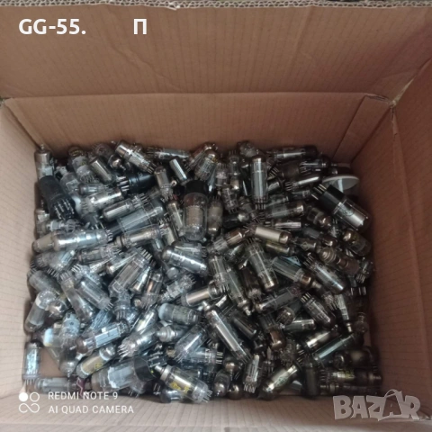 Радио и други лампи 