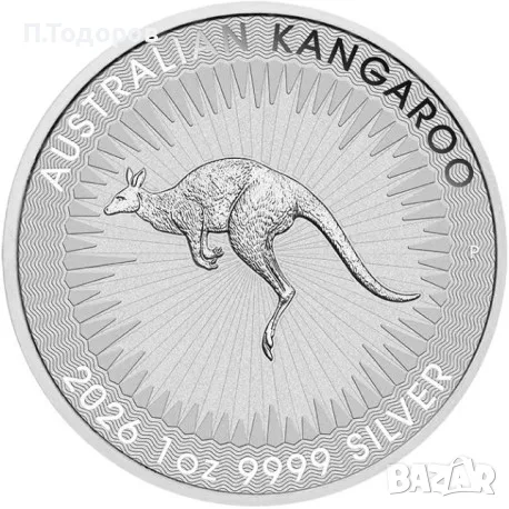 1 oz Сребро Австралийско кенгуру 2026