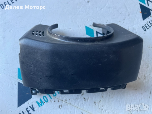 9821468677 интериорна пластмаса около волана от Peugeot 508 GT, 1.5 BlueHDI, двигател YHZT-C2B800, снимка 4 - Части - 51881558