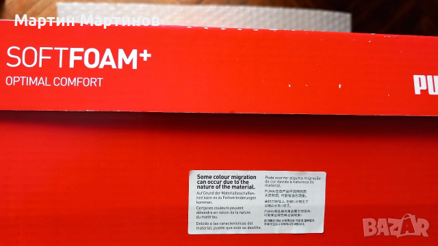 Мъжки маратонки PUMA от естествена кожа, снимка 3 - Маратонки - 52736632