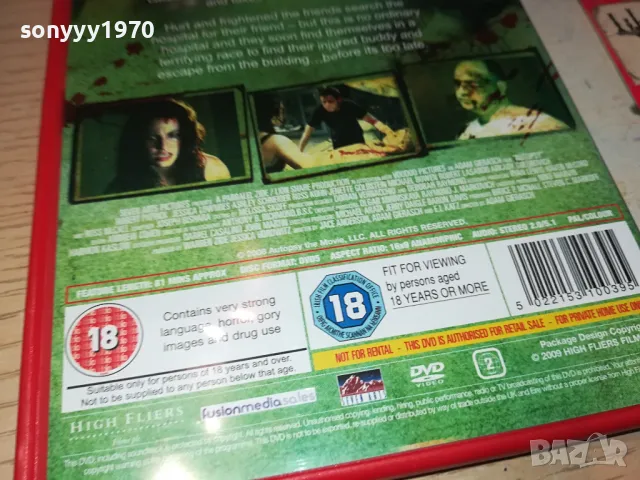 AUTOPSY DVD 1004251707, снимка 10 - DVD филми - 49848148