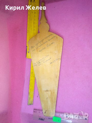СТАРО ТРАДИЦИОННО РЕЗБОВАНО ДЪРВЕНО ВЕТРИЛО СУВЕНИР НАДПИСАНО 1974г ЕСТОНСКА ССР Гр ТАЛИН СССР 33110, снимка 4 - Антикварни и старинни предмети - 44222133