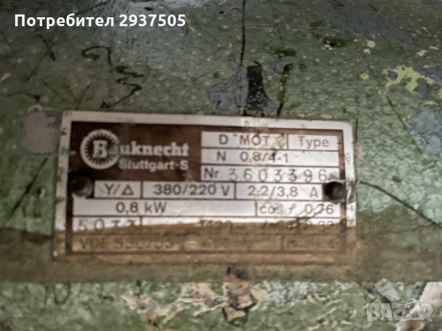 Шлайф с аспирация, снимка 4 - Други машини и части - 35743357