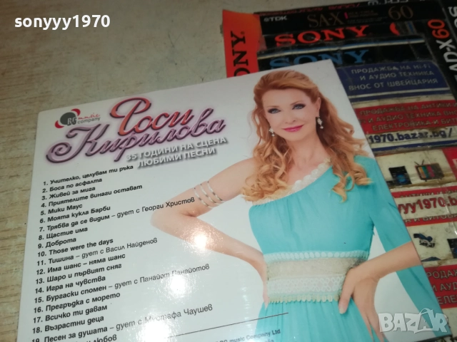 РОСИ КИРИЛОВА ЦД 0312252149, снимка 8 - CD дискове - 52643477