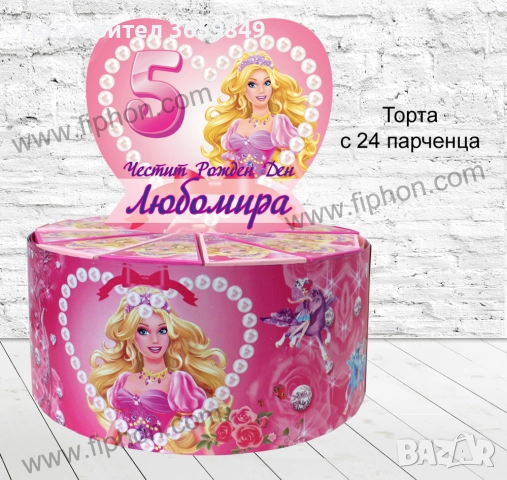 Хартиена картонена торта със или без пълнеж за детски рожден ден, снимка 11 - Други - 50418452