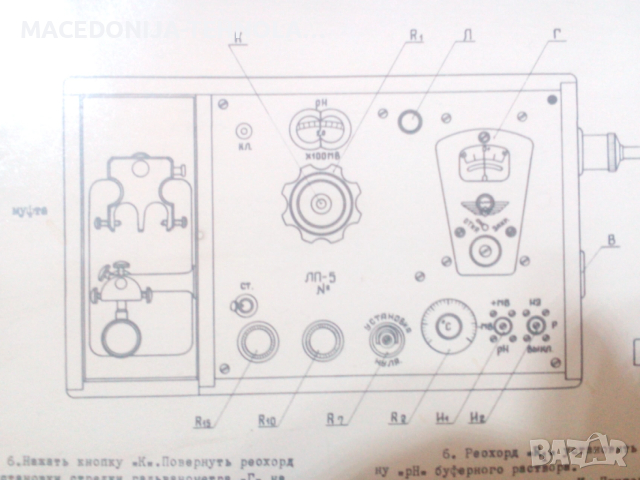 лп-5 N 856 1953. г ссср лабораторен уред рн платинеъива електродом, снимка 11 - Антикварни и старинни предмети - 52842631