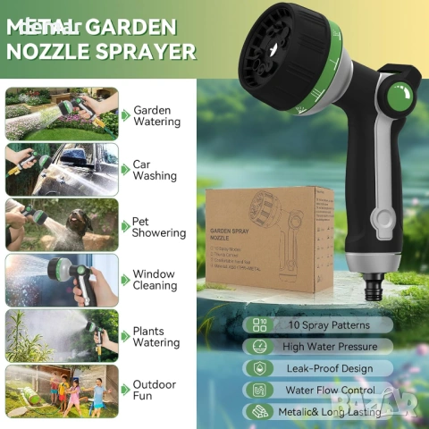 Метален пистолет за маркуч с 10 регулируеми режима на пръскане, снимка 3 - Други стоки за дома - 53778036