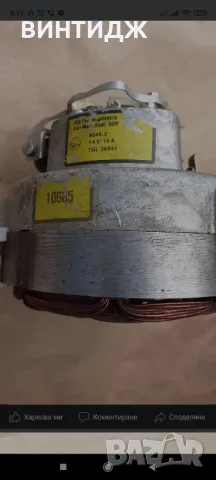 мз етз емзе емзет части, снимка 2 - Други ценни предмети - 50050643