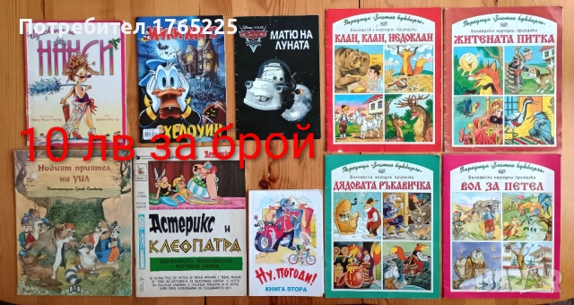Детски книги с приказки 