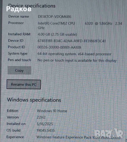 Продавам компютър Core2Duo 6320, RAM4GB, снимка 5 - За дома - 50476020