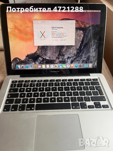 MacBook Pro 2010