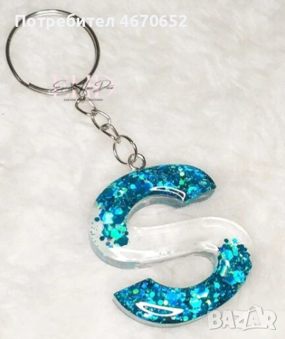 Ключодържател буква , снимка 7 - Ръчно изработени сувенири - 53046375