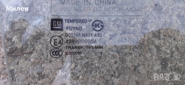 Странично Стъкло На Предна Дясна Врата За Шевролет Спарк М300 2009-2015 Година Shevrolet Spark-М300 , снимка 2 - Части - 39261841