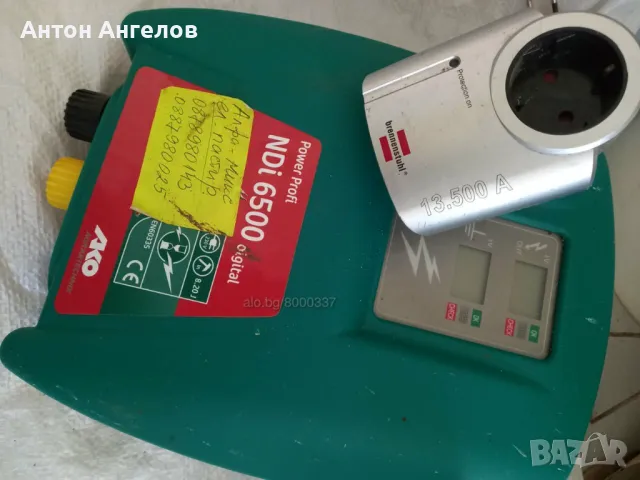 Продавам електропастир - Ловеч