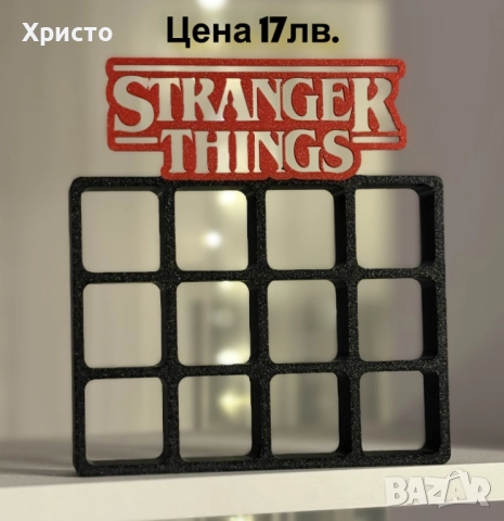 Поставка за Kinder Joy фигурки от колекцията Stranger Things, снимка 10 - Други - 52321946