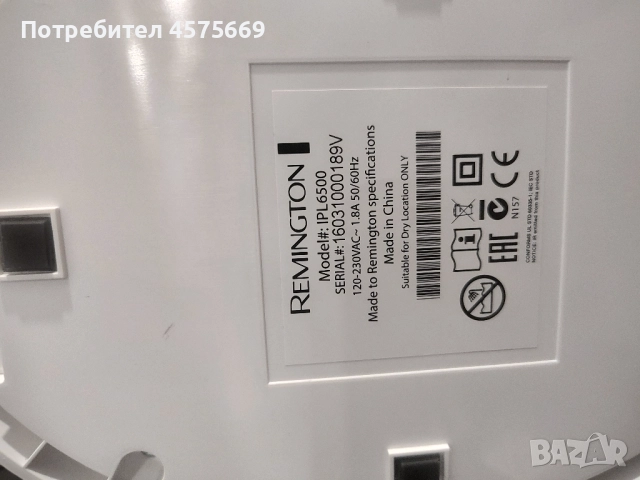 (Двойна лампа)Фотоепилатор Remington IPL 6500 по договаряне , снимка 3 - Друга електроника - 51946322