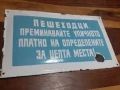 Супер рядка голяма стара емайлирана табела, снимка 3