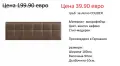 РАЗЧИСТВАМЕ СКЛАДА гръбове за легла различни модели на цени от 19.90 евро, снимка 2