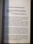 Книга "България . Версия 0.5 - Орлин Тодоров" - 152 стр., снимка 6