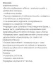 Термо чувалче за количка CANGAROO  СИВО, снимка 2