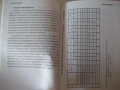 Книга "Семеен модел за отглеждане и възп..-Р.Атанасова"-168с, снимка 4
