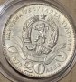 Сребърна монета 20 лева 1979 г. София - сто години столица на България (Малката), снимка 2